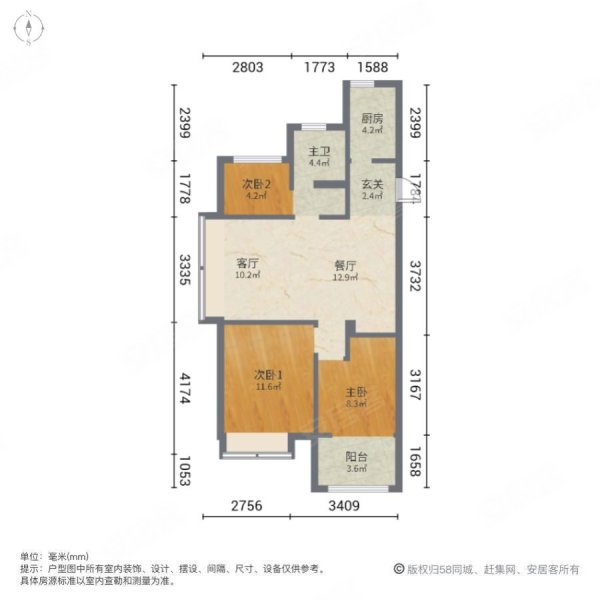 保利翰林苑3室2厅1卫89㎡南北43.8万