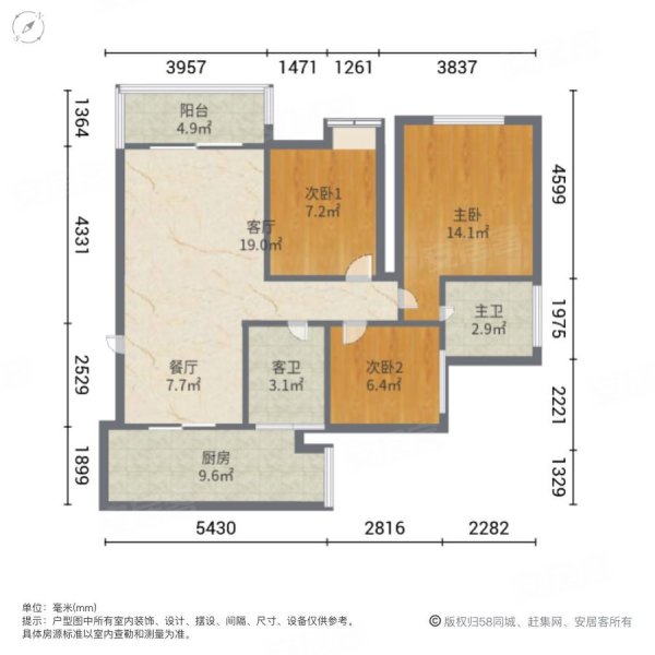 金安家苑3室2厅2卫92㎡东59.8万