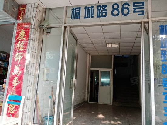 桐城路86号写字楼 