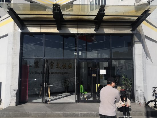 星宇文创园(商住楼) 