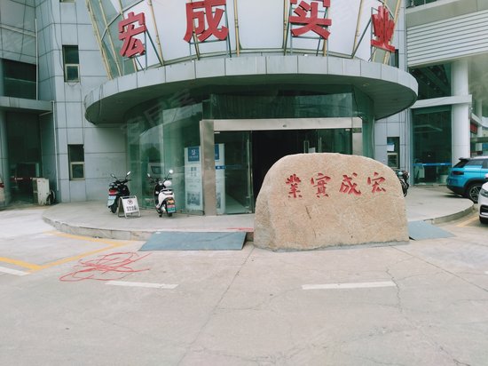 天知鸟科创空间