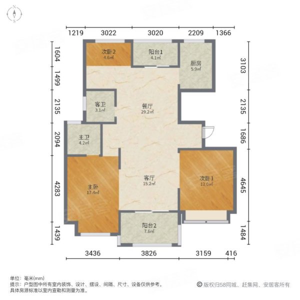 伟星城美景园3室2厅2卫141.42㎡南北228万