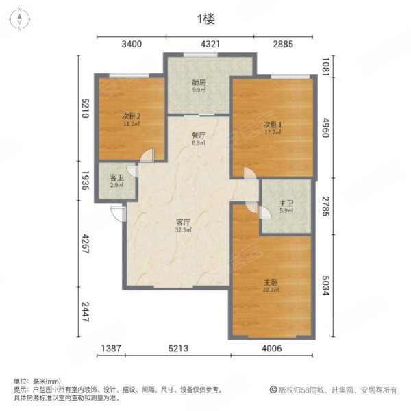 大地世纪嘉园3室2厅2卫118㎡南北79.8万