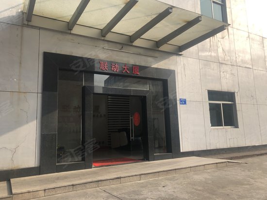 联动大厦 