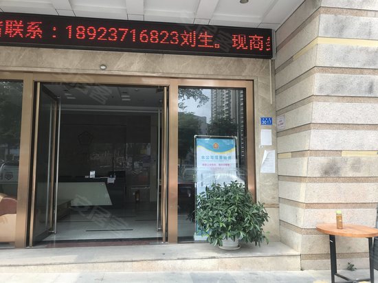 德业丰商务中心