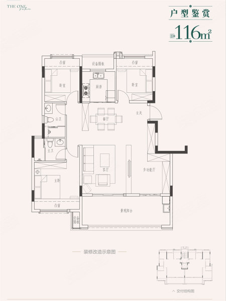 中海·学府壹号4室2厅2卫116㎡南128万