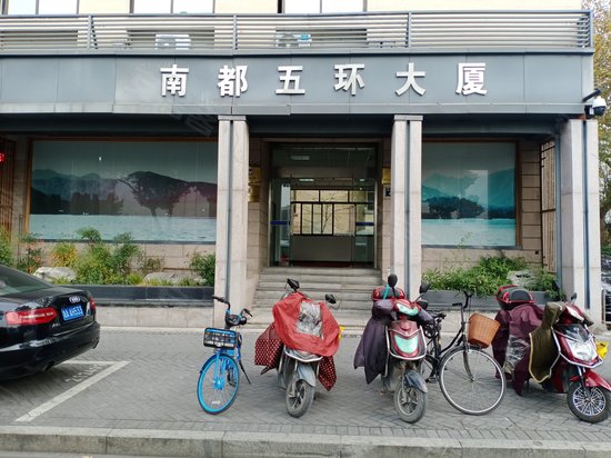 南都五环大厦 