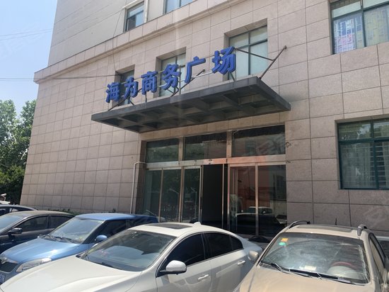 海为商务广场 