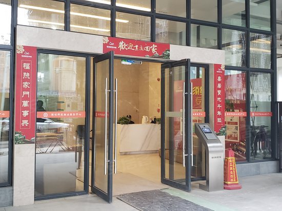 联创中心未来寓