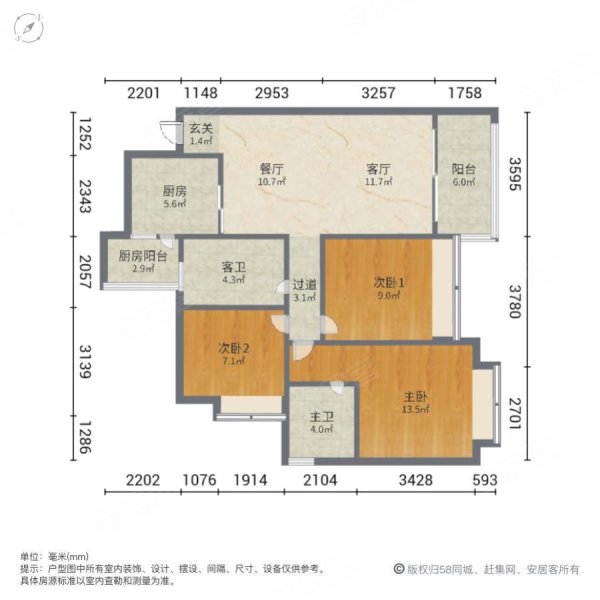 恒大未来城3室2厅2卫107.5㎡南北48.8万