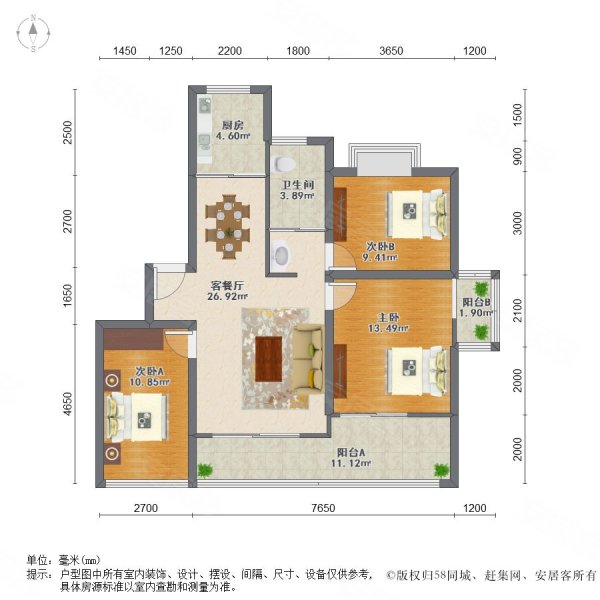 精装三房 南北通透 靠近天印大道 户型方正,莱茵东郡二手房,256万,3室