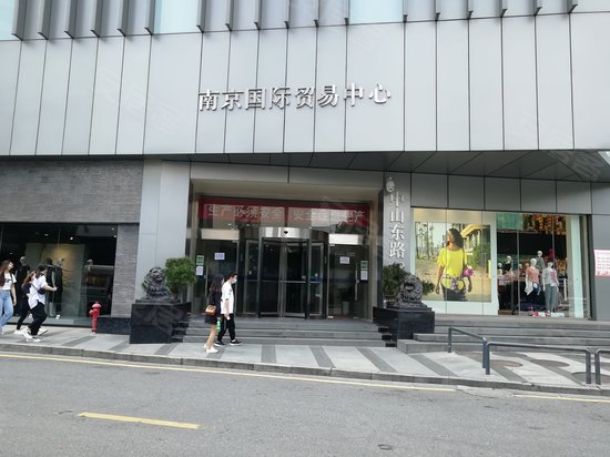 南京国际贸易中心 