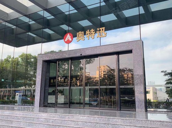 奥特迅电力大厦 