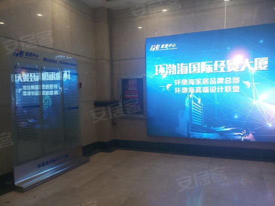 环渤海建材大厦 