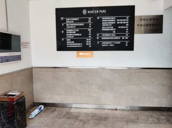 牛顿公园文创产业园(南艺店) 