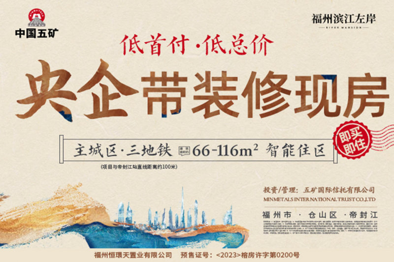 福州滨江左岸(新房)2室2厅77.09㎡119万二手房图片