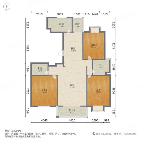 四季绿城(南区)3室2厅90.33㎡392万二手房图片