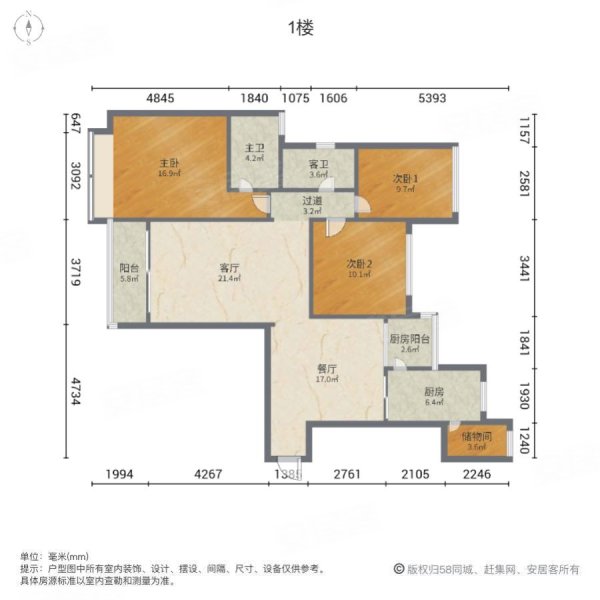 恒大绿洲3室2厅2卫136㎡南北75.6万