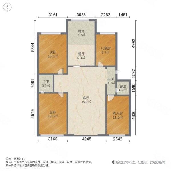 裕国星园4室2厅2卫138㎡南北55.5万