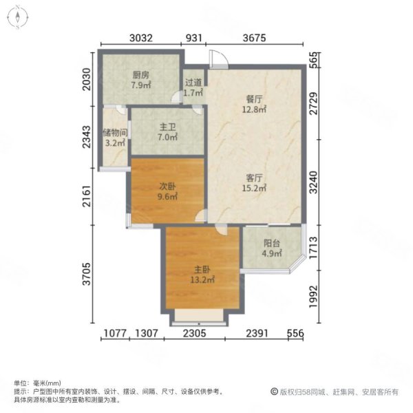 恒大绿洲2室2厅1卫94㎡南北63.8万