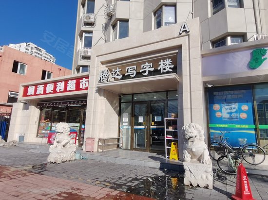 金泰腾达写字楼