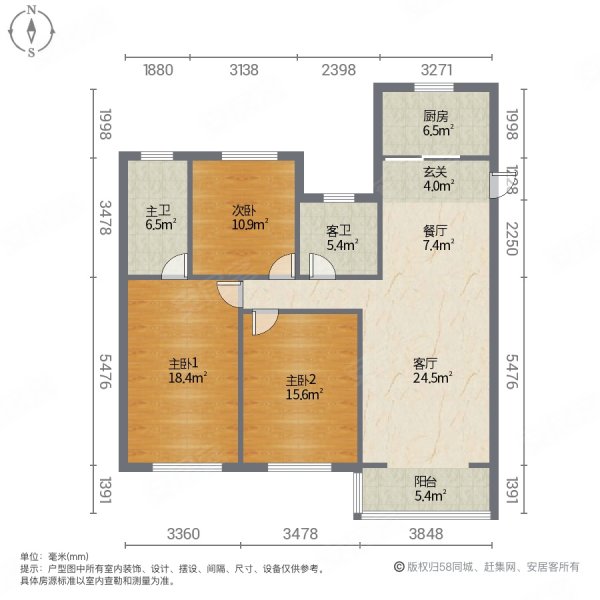 诸暨宝龙世家3室2厅2卫119㎡南北160万