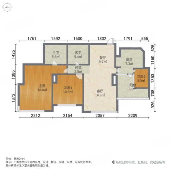 太平洋广场3室2厅2卫113.56㎡南北575万