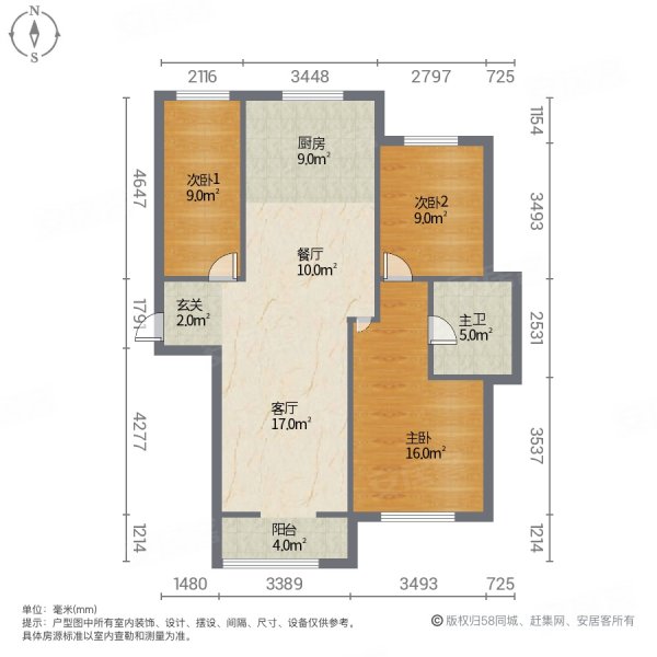 华航爱德小镇3室2厅1卫127㎡南北75万