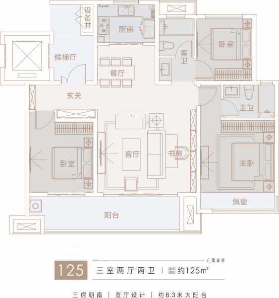 联系我走内部价,建业新筑(新房)二手房,81万,3室2厅,2卫,125平米