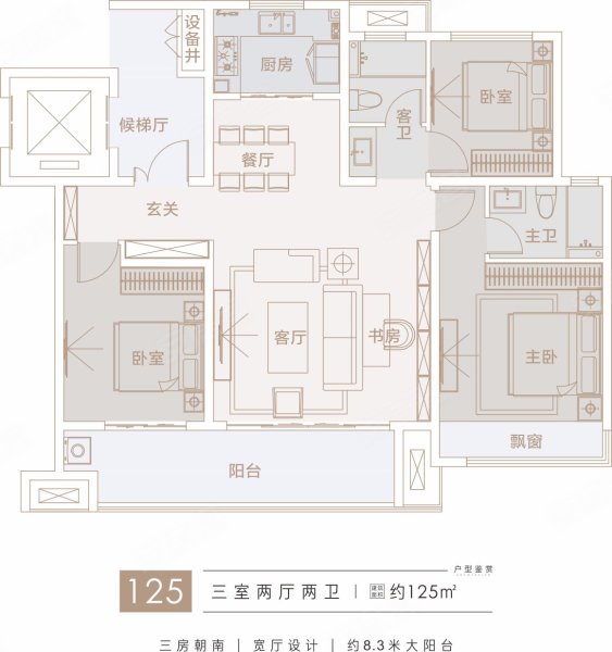 建业新筑新房
