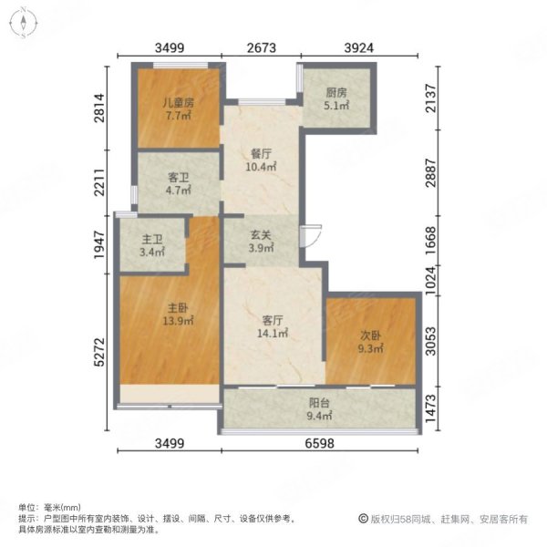 金宸府3室2厅2卫110㎡南北149万