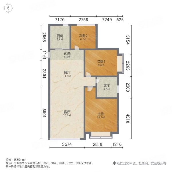恒大悦澜庭 精装100平 3室 好楼层 高端小区!