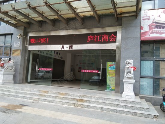 庐江商会大厦