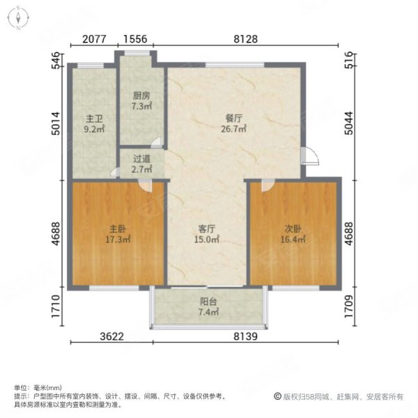 东城花苑(一村) 高绿化 临地铁 楼层好 2房2厅 出行方便