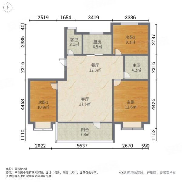 保利蔷薇公馆3室2厅2卫112.77㎡南北173万