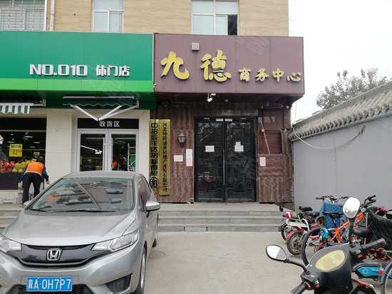九德商务中心 