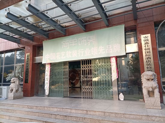 波士移动互联网科技园 