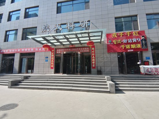 航天科研生产综合楼