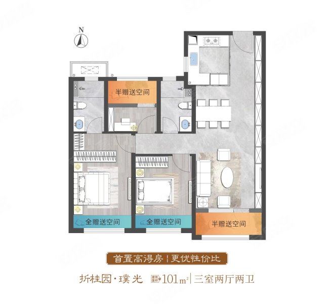 保利·未央璞悦3室2厅2卫101㎡南171万