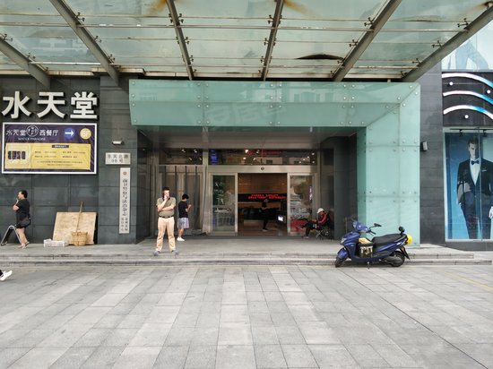 新苏国际广场(办公) 