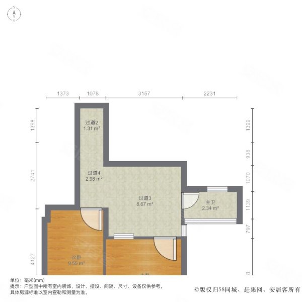 园岭新村2室2厅1卫70.68㎡南北580万