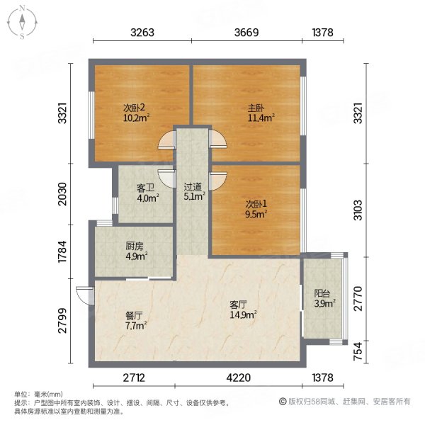 清华名城南区116