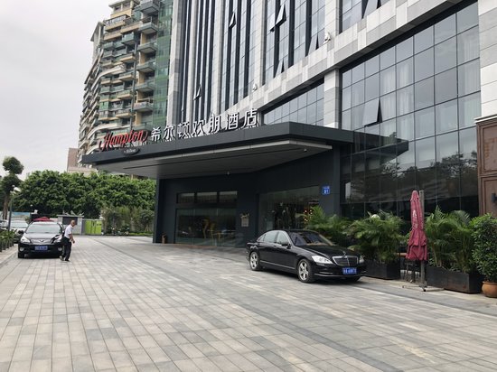 希尔顿欢鹏酒店商务中心 
