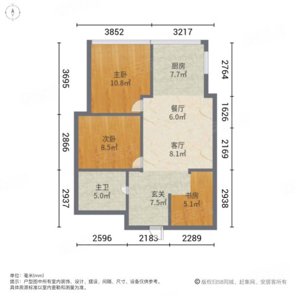 财富国际广场3室2厅1卫83㎡南北238万