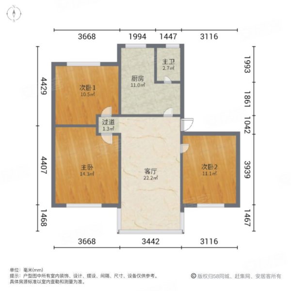 五松东村3室1厅1卫68㎡南北66万