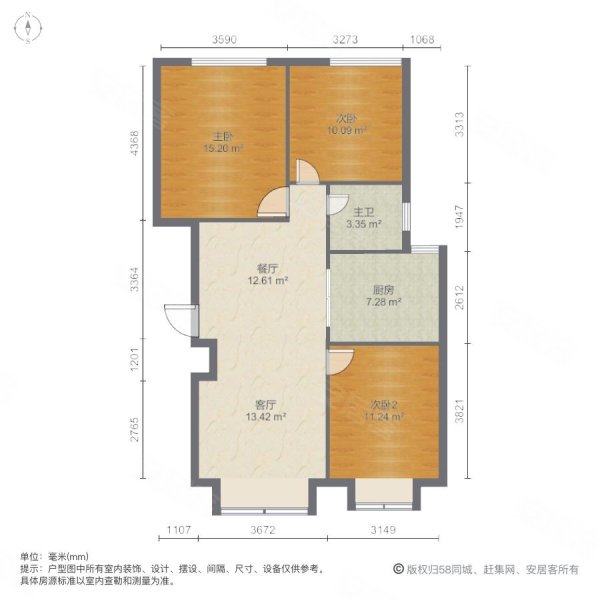 天润城地铁口精装三房 次顶楼 生活配套齐全 交通便利 商场多