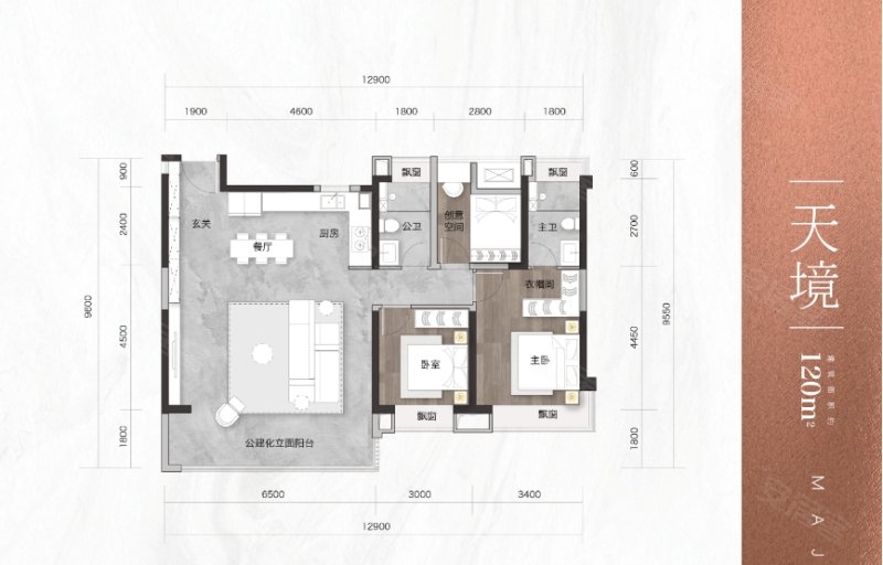 能建天誉府3室2厅2卫120㎡南154万