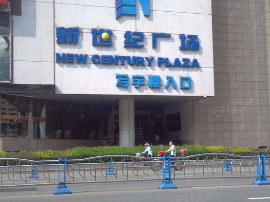 新世纪广场 