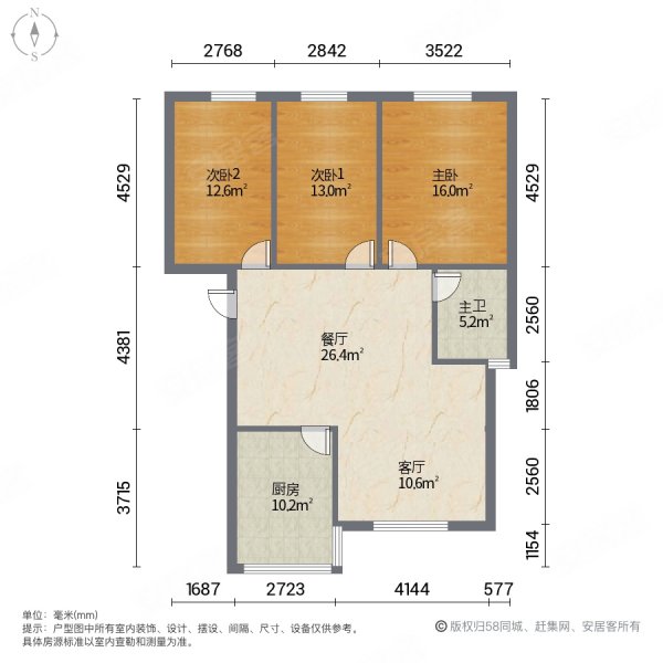 盛世豪庭(淮安)3室2厅1卫120㎡南北85万