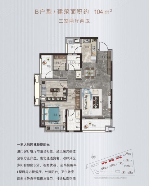 新城朗隽大都会